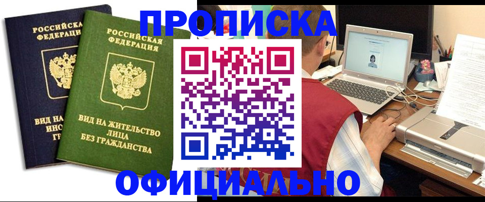 регистрация в Невинномысске